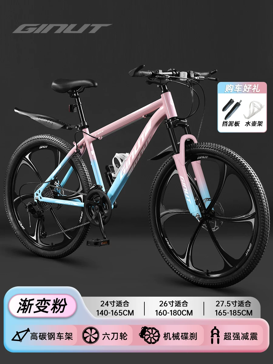 登山自行车女款成人变速公路校园减震单车24寸女式初中学生青少年