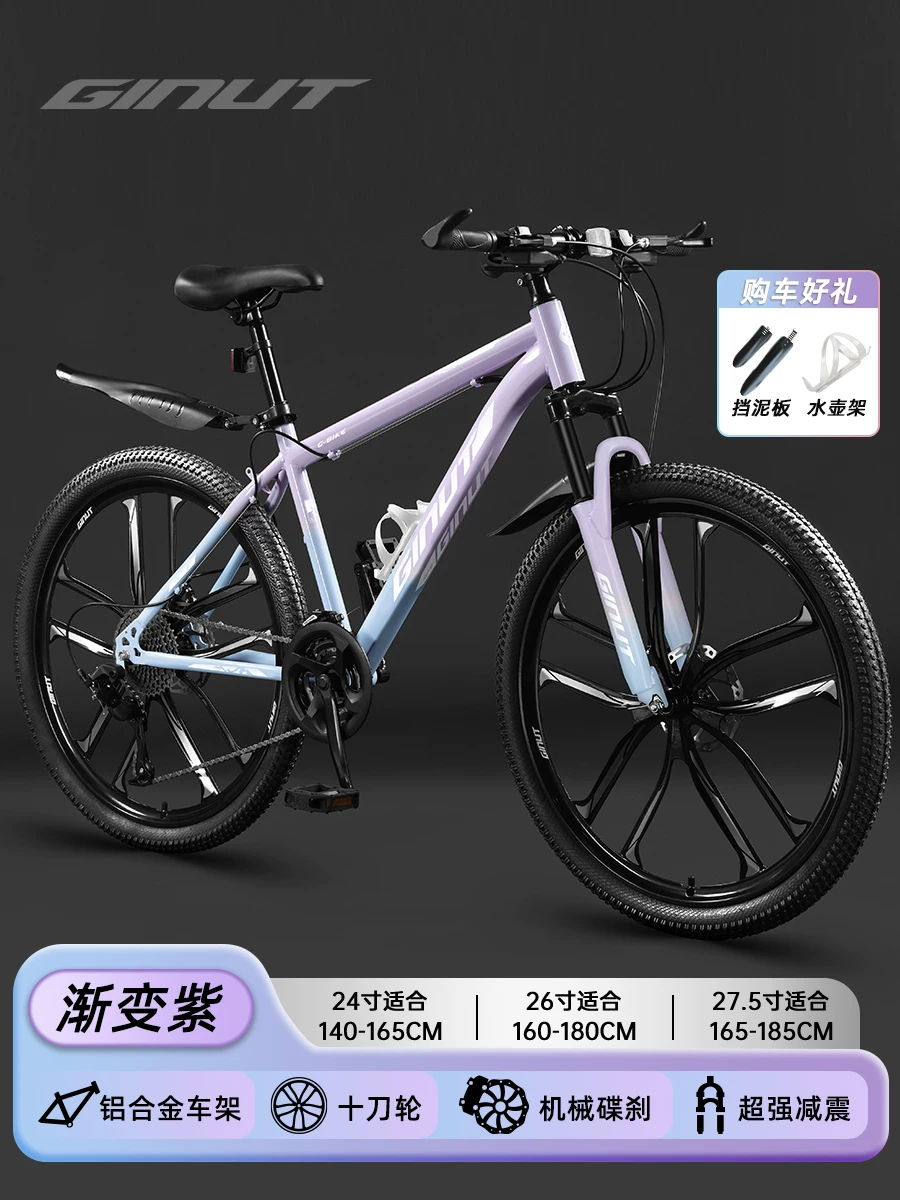 登山自行车女款成人变速公路校园减震单车24寸女式初中学生青少年
