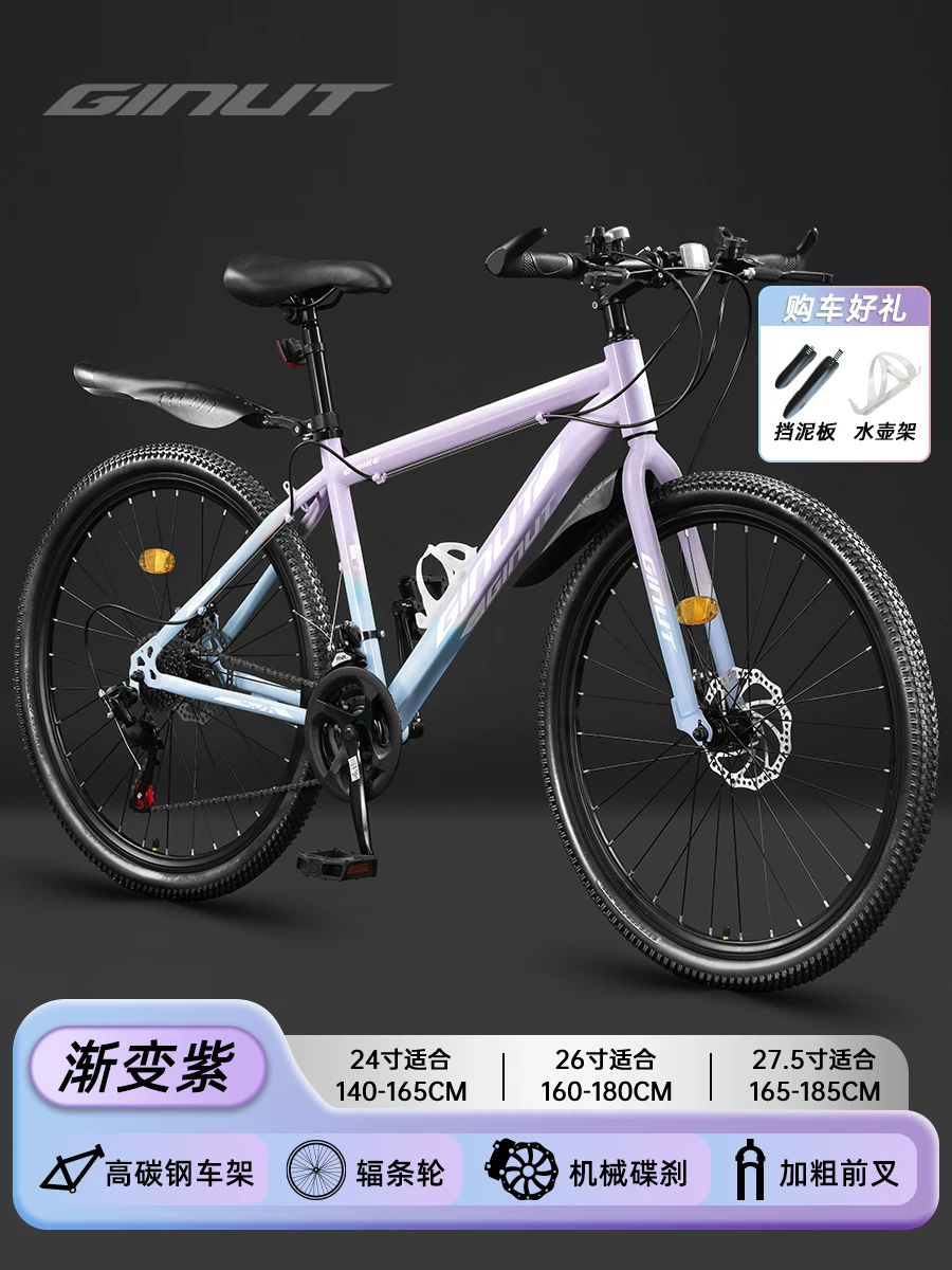 登山自行车女款成人变速公路校园减震单车24寸女式初中学生青少年