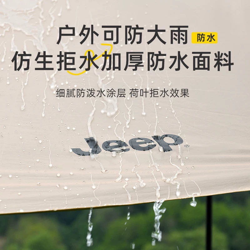 Палатка Jeep кемпинговая автоматическая 2-в-1 с тентом, на 5-8 человек