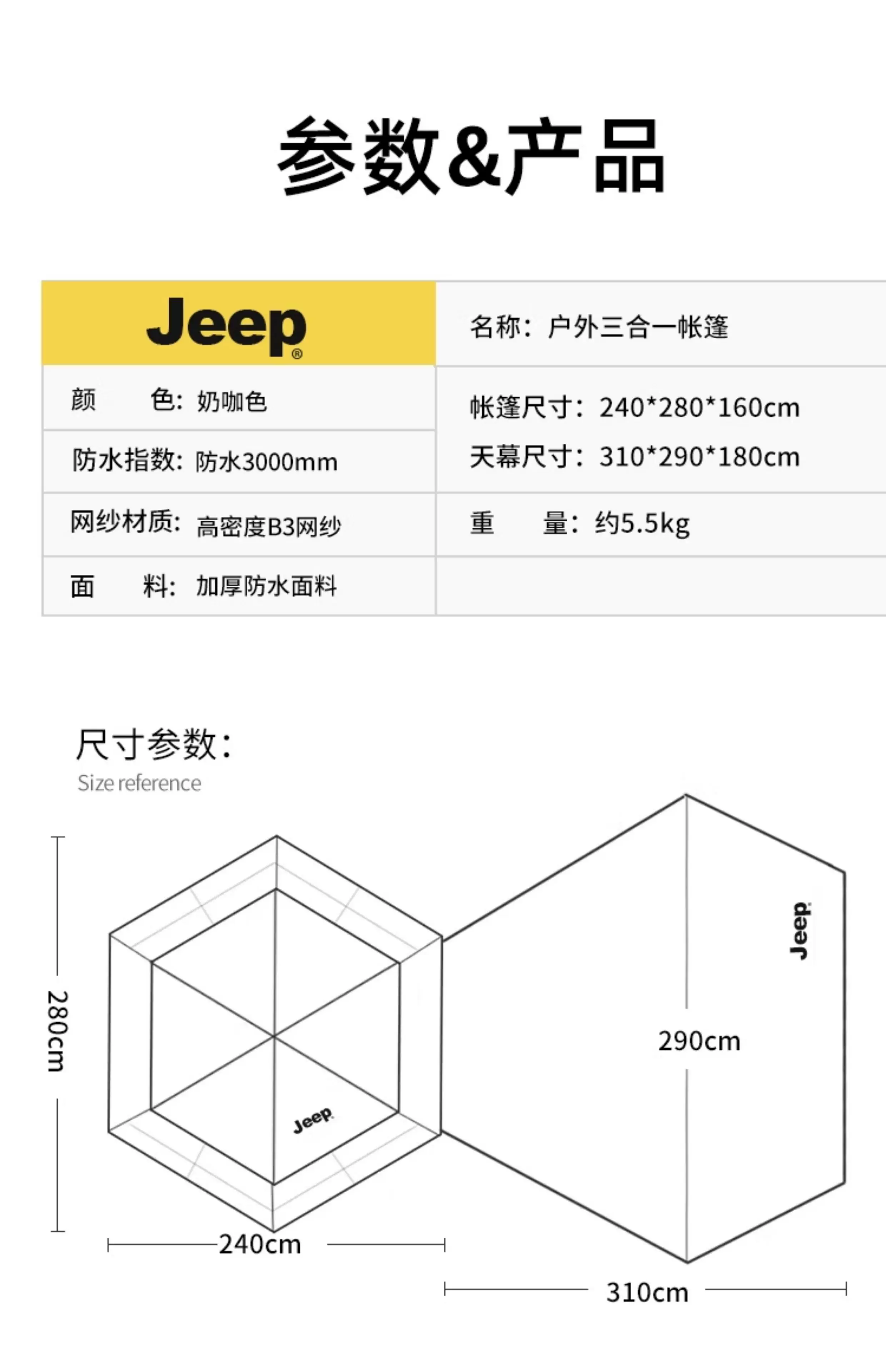 Палатка Jeep кемпинговая автоматическая 2-в-1 с тентом, на 5-8 человек