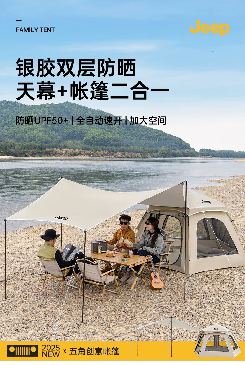 Jeep camping tent outdoor portable folding canopy 2-in-1 thick sunshade and rainproof camping overnight 2025