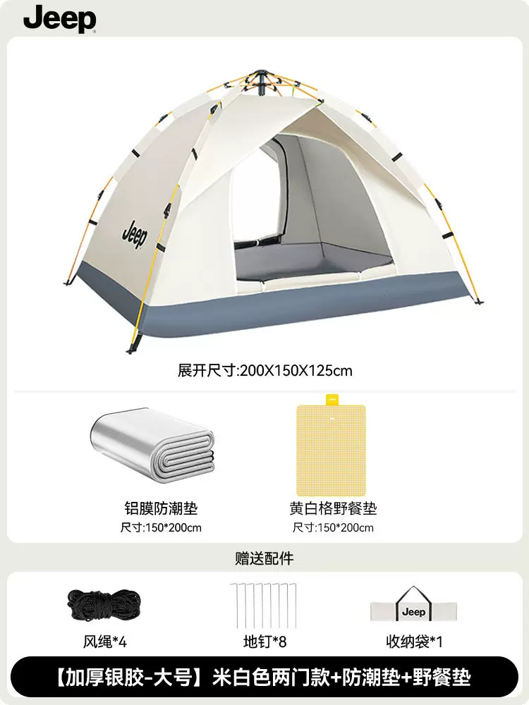 Jeep camping canopy with automatic inflatable moisture-proof mat for 3-5 people, four season double layered tent, Jeep no installation tent
