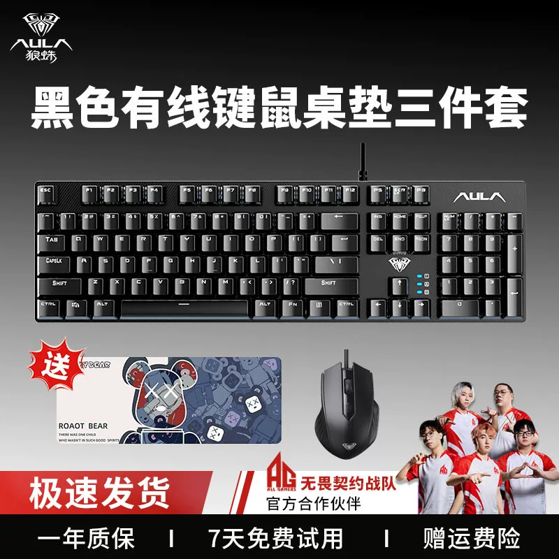 Wolf Spider (AULA) Green Axis Mechanical Keyboard Gaming Desktop Computer Universal Keyboard and Mouse Set