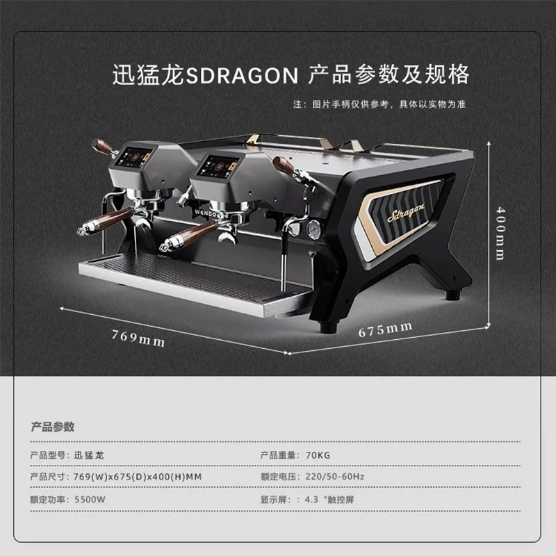 Кофемашина Velociraptor Sdragon полуавтоматическая с ПИД-регулятором и двойной группой
