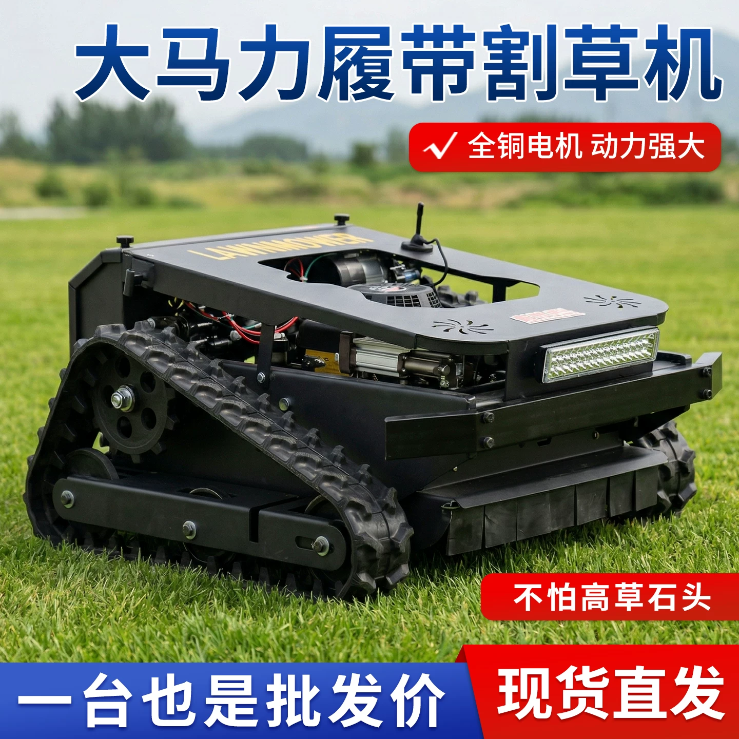 Remote controlled tracked lawn mower, fully automatic orchard and mountain agricultural weeding machine, high-power lawn mowing and clearing machine