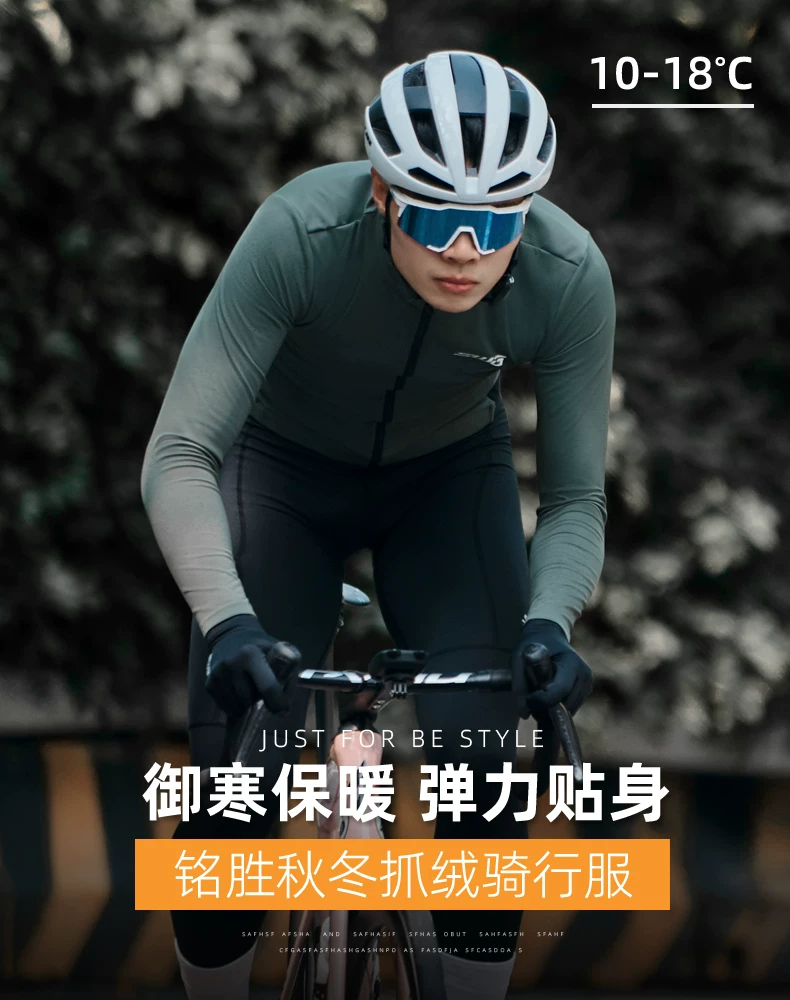 SWG Mingsheng's new autumn and winter thick plush suit for men's bicycles, cycling clothes, road bikes, clothing and equipment
