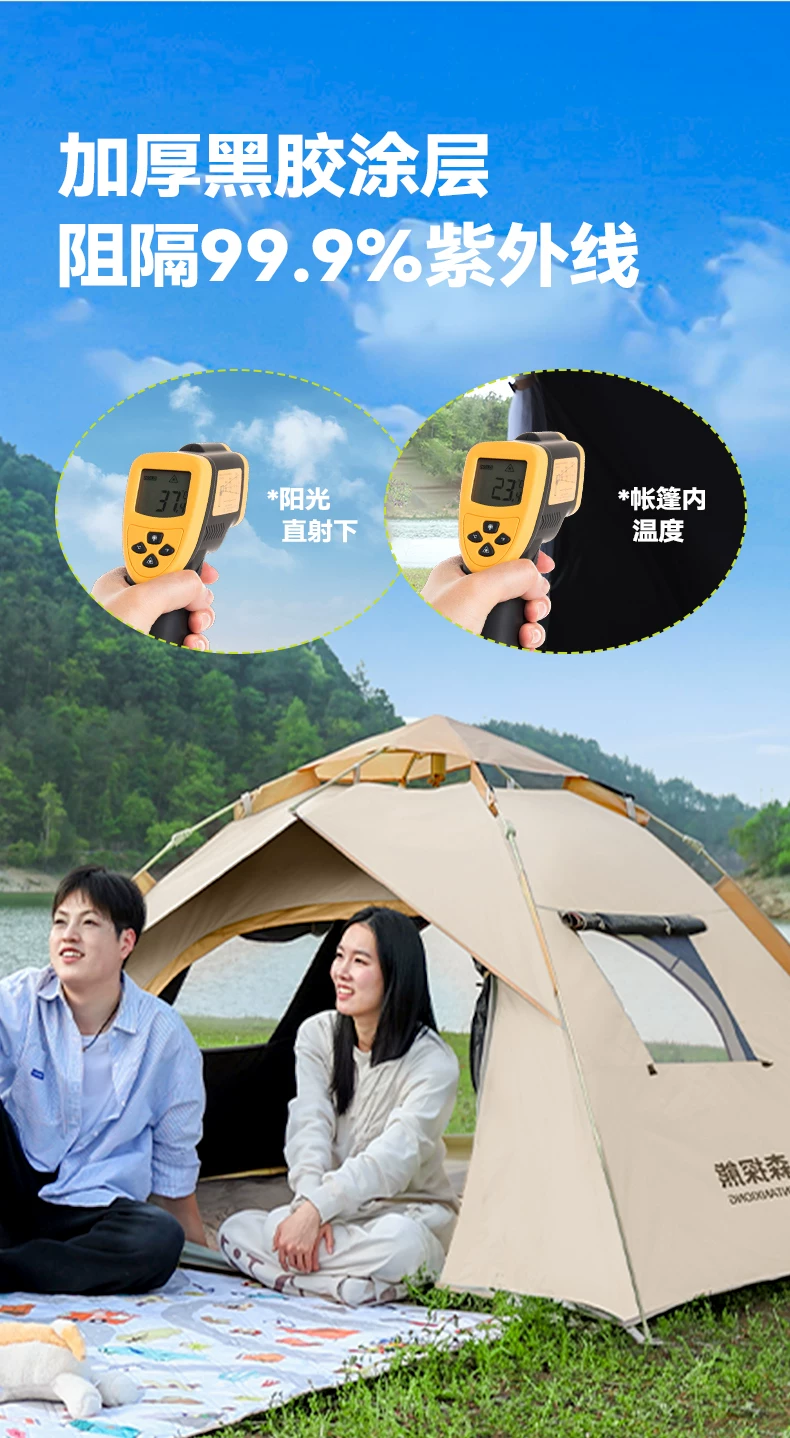 Sentan Bear Tent Outdoor Convenient Folding Camping Overnight Camping Automatic Black Rubber Beach Indoor Thickened Rainproof