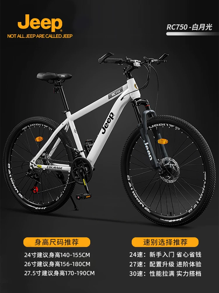 Jeep Jeep Bike Mountaineering Bike Female Adult Bike Variable Speed Male Student Sport Adult Scooter RC750