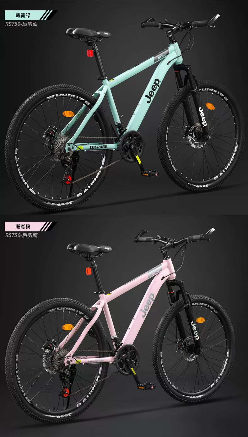 Jeep Jeep Bike Mountaineering Bike Female Adult Bike Variable Speed Male Student Sport Adult Scooter RC750