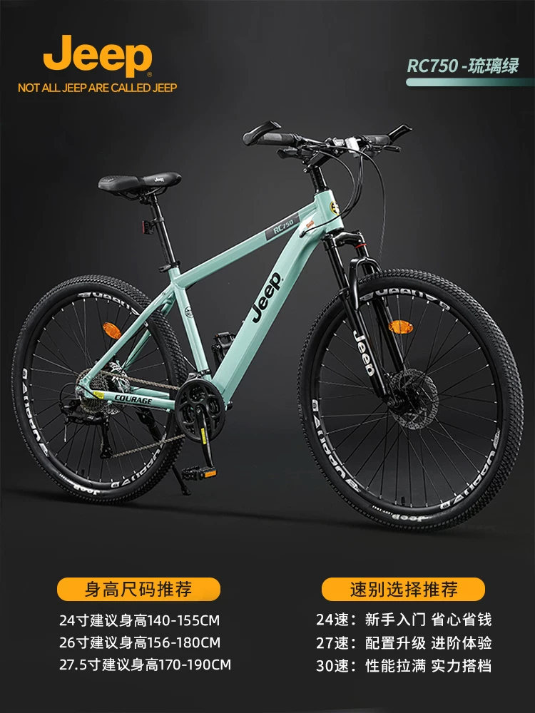 Jeep Jeep Bike Mountaineering Bike Female Adult Bike Variable Speed Male Student Sport Adult Scooter RC750