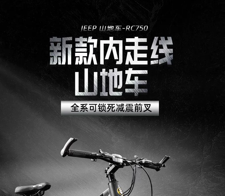Jeep Jeep Bike Mountaineering Bike Female Adult Bike Variable Speed Male Student Sport Adult Scooter RC750