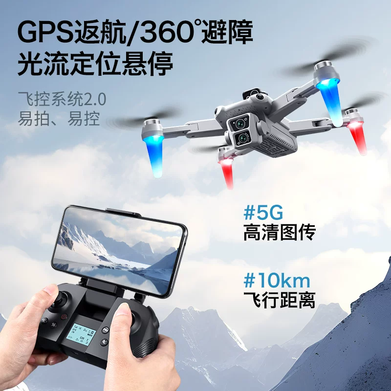 4DRC Four Di Unmanned Aerial Vehicle Professional level Aerial Photography HD Toy Small Unmanned Aerial Vehicle Primary School Students and Children Remote Control Plane
