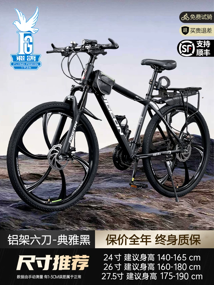 Flying Pigeon Mountaineering Bike Adult Commuting Off road Cycling Variable Speed Road Bike Male and Female Student Youth Bike
