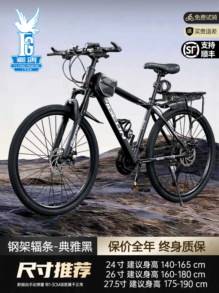Flying Pigeon Mountaineering Bike Adult Commuting Off road Cycling Variable Speed Road Bike Male and Female Student Youth Bike