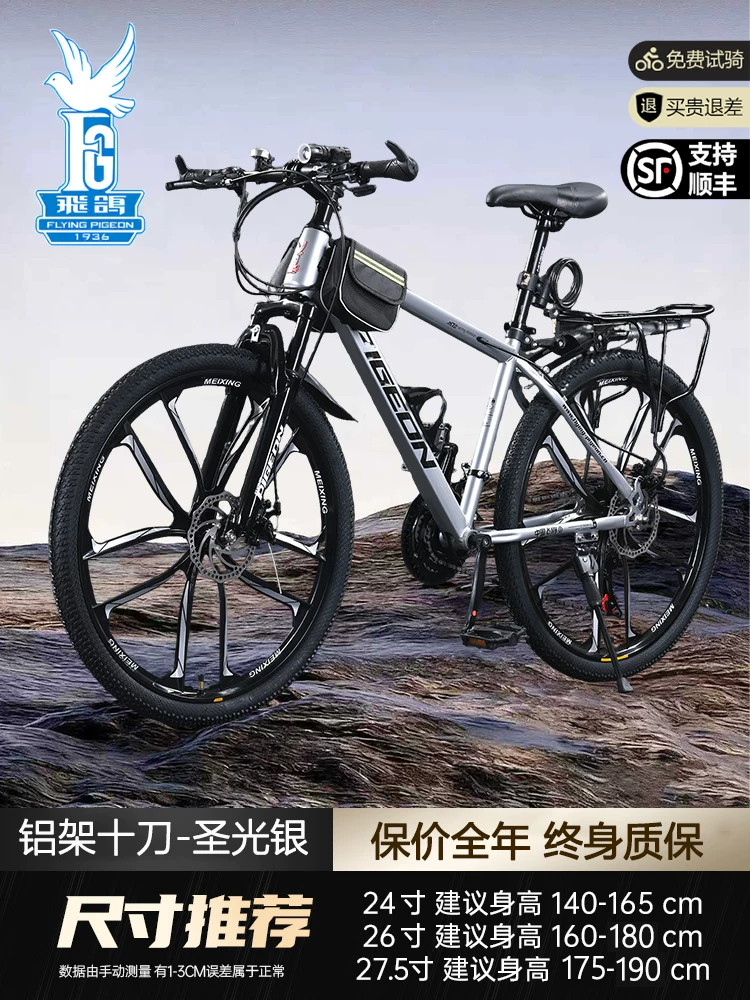 Flying Pigeon Mountaineering Bike Adult Commuting Off road Cycling Variable Speed Road Bike Male and Female Student Youth Bike