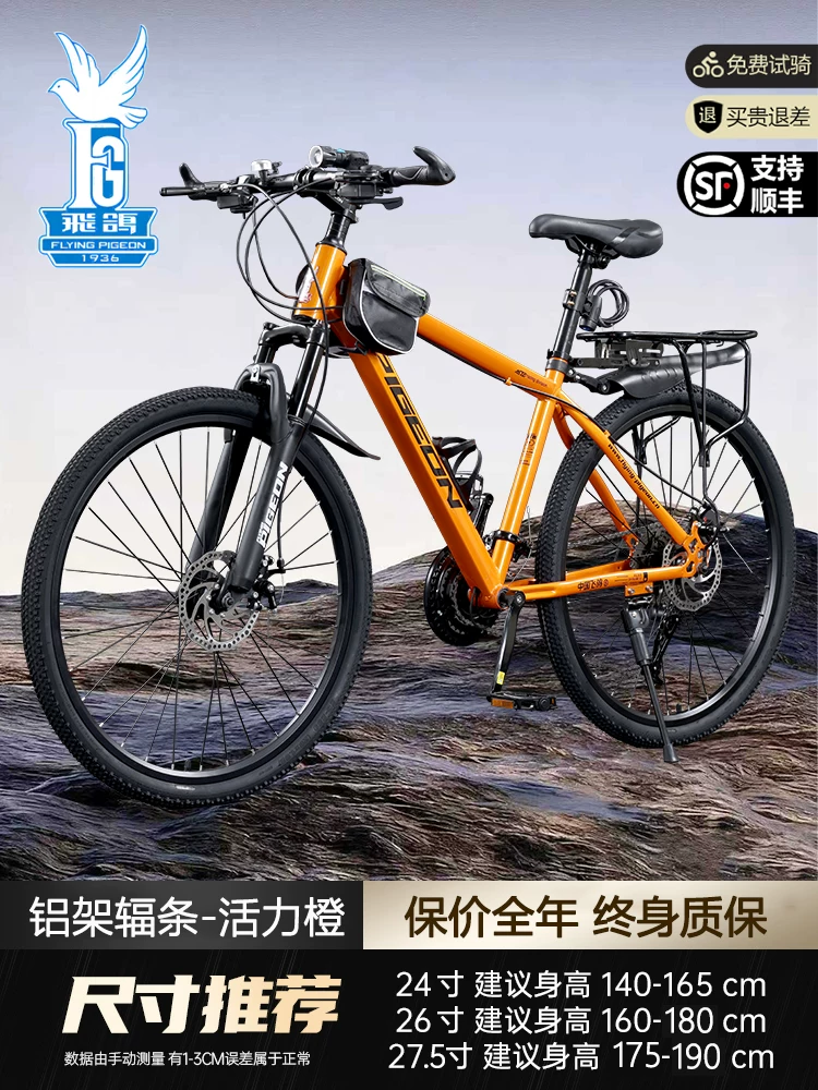 Flying Pigeon Mountaineering Bike Adult Commuting Off road Cycling Variable Speed Road Bike Male and Female Student Youth Bike