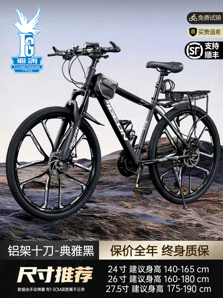Flying Pigeon Mountaineering Bike Adult Commuting Off road Cycling Variable Speed Road Bike Male and Female Student Youth Bike