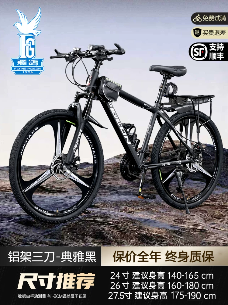 Flying Pigeon Mountaineering Bike Adult Commuting Off road Cycling Variable Speed Road Bike Male and Female Student Youth Bike
