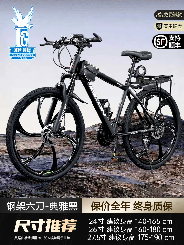 Flying Pigeon Mountaineering Bike Adult Commuting Off road Cycling Variable Speed Road Bike Male and Female Student Youth Bike
