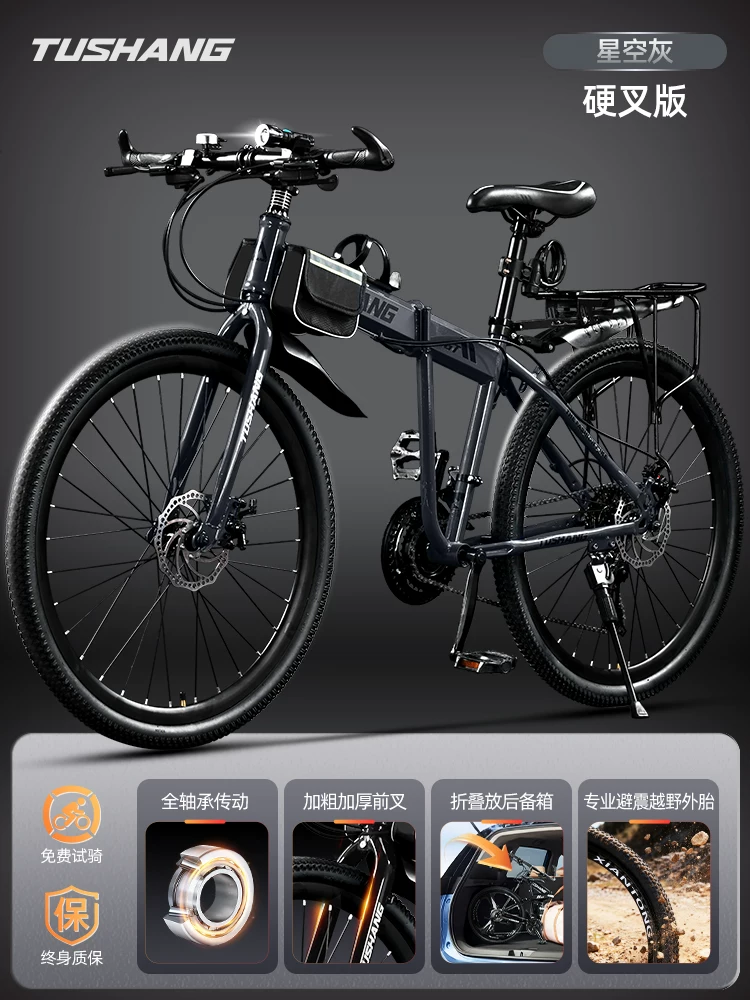 Folding mountain bike for adult men and women, soft tail dual shock absorption off-road variable speed, student commuting bike for work