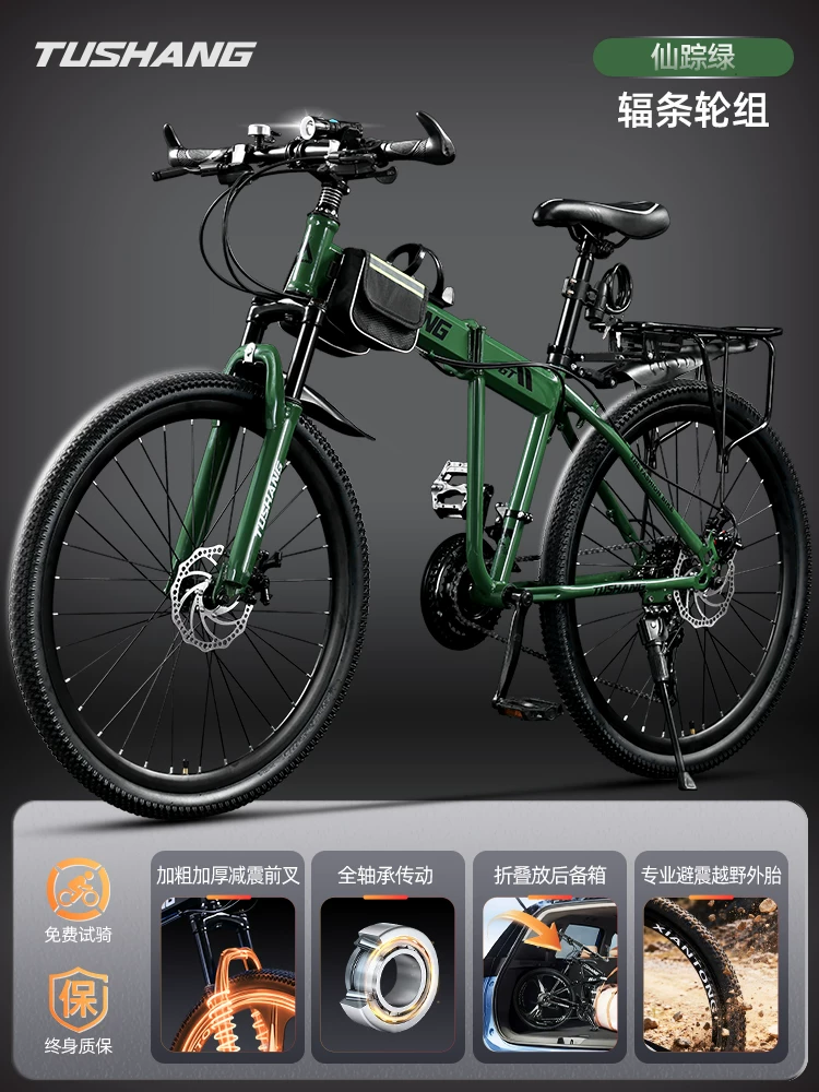 Folding mountain bike for adult men and women, soft tail dual shock absorption off-road variable speed, student commuting bike for work