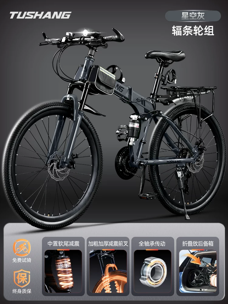 Folding mountain bike for adult men and women, soft tail dual shock absorption off-road variable speed, student commuting bike for work