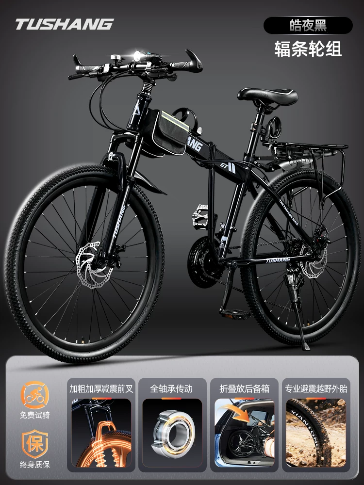 Folding mountain bike for adult men and women, soft tail dual shock absorption off-road variable speed, student commuting bike for work