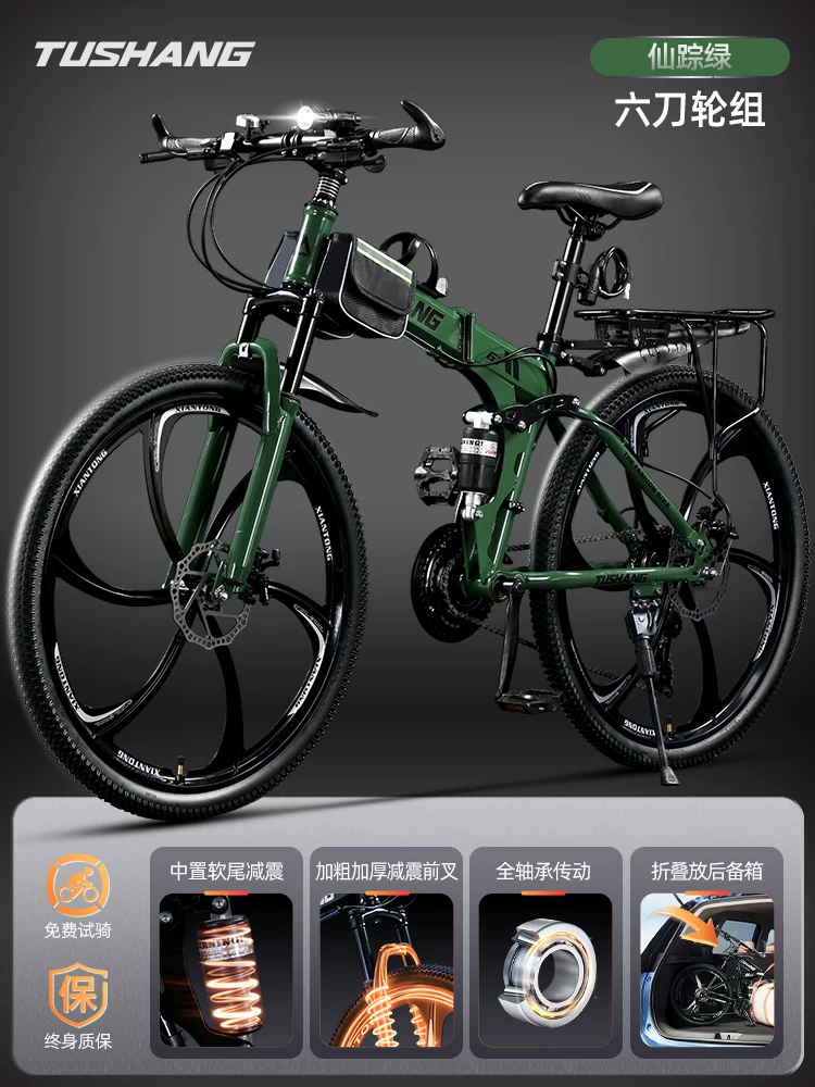 Folding mountain bike for adult men and women, soft tail dual shock absorption off-road variable speed, student commuting bike for work