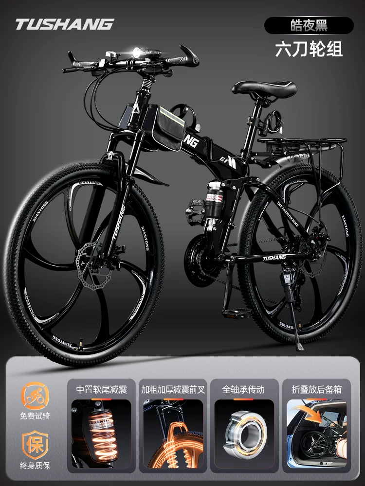 Folding mountain bike for adult men and women, soft tail dual shock absorption off-road variable speed, student commuting bike for work