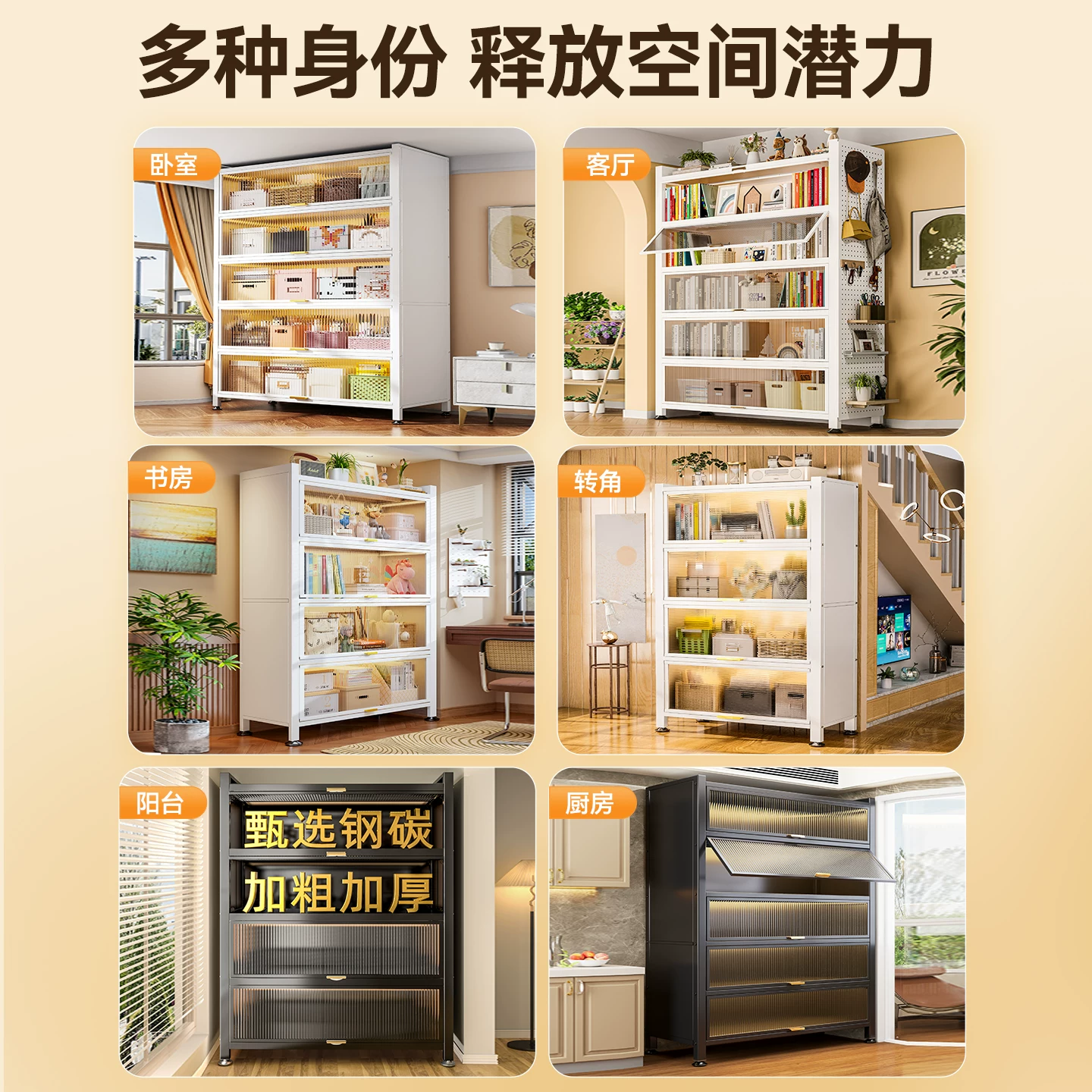 Children's steel bookshelf with dust-proof tape against the wall and door, floor standing six story simple modern bookshelf