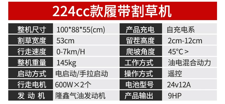 Remote controlled tracked lawn mower, all terrain reclamation machine, orchard hillside weeding and grass crushing machine, self-propelled lawn mower