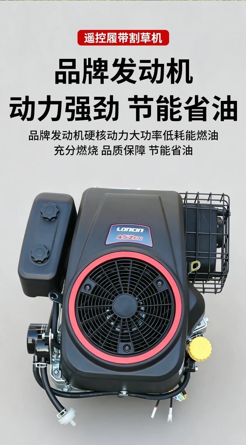 Remote controlled tracked lawn mower, all terrain reclamation machine, orchard hillside weeding and grass crushing machine, self-propelled lawn mower