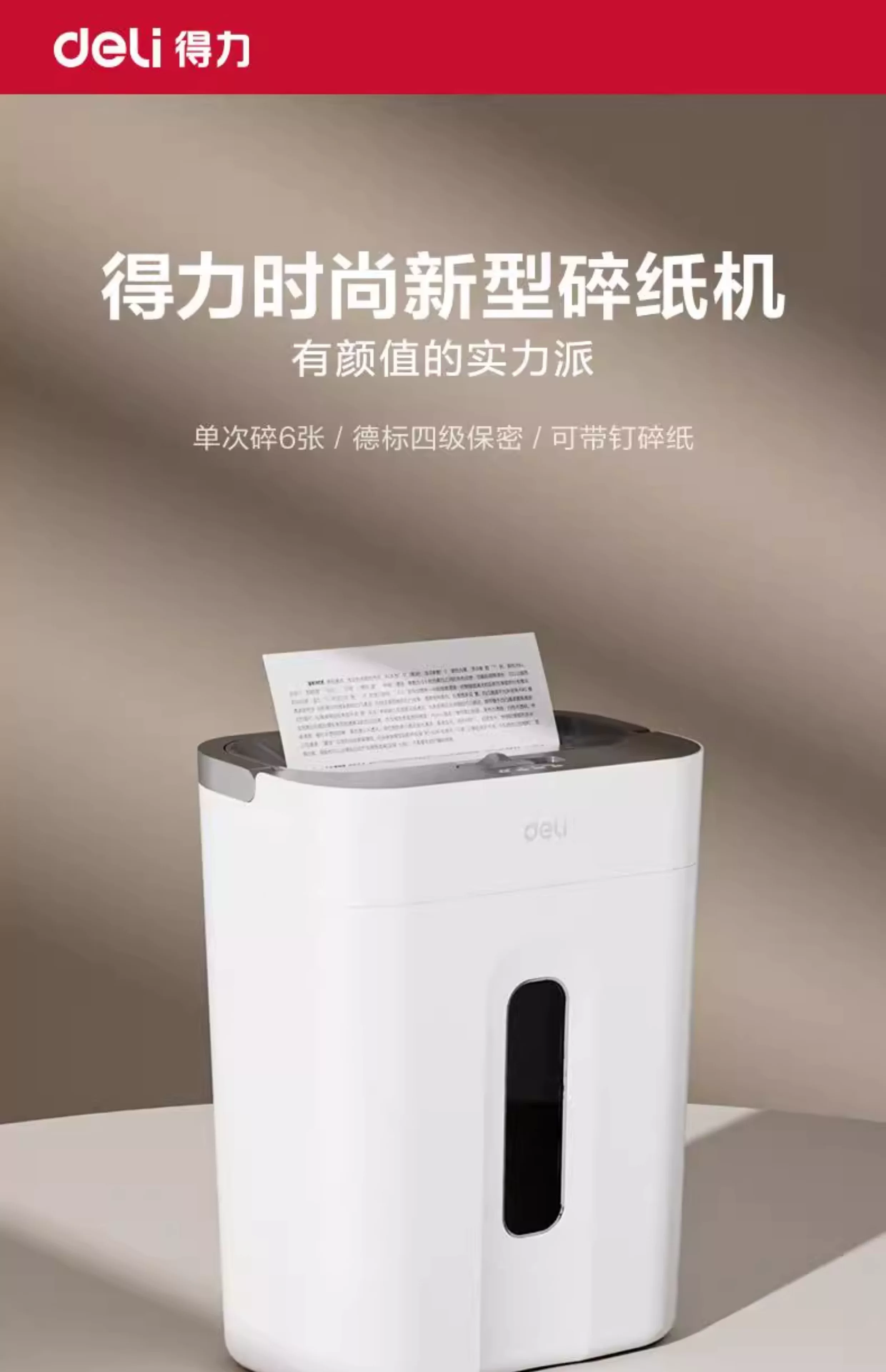 Deli GA151 small shredder office automatic household granular electric commercial 9939 desktop paper and document shredder GA390 German standard level 5 confidential shredder with nail file shredding card