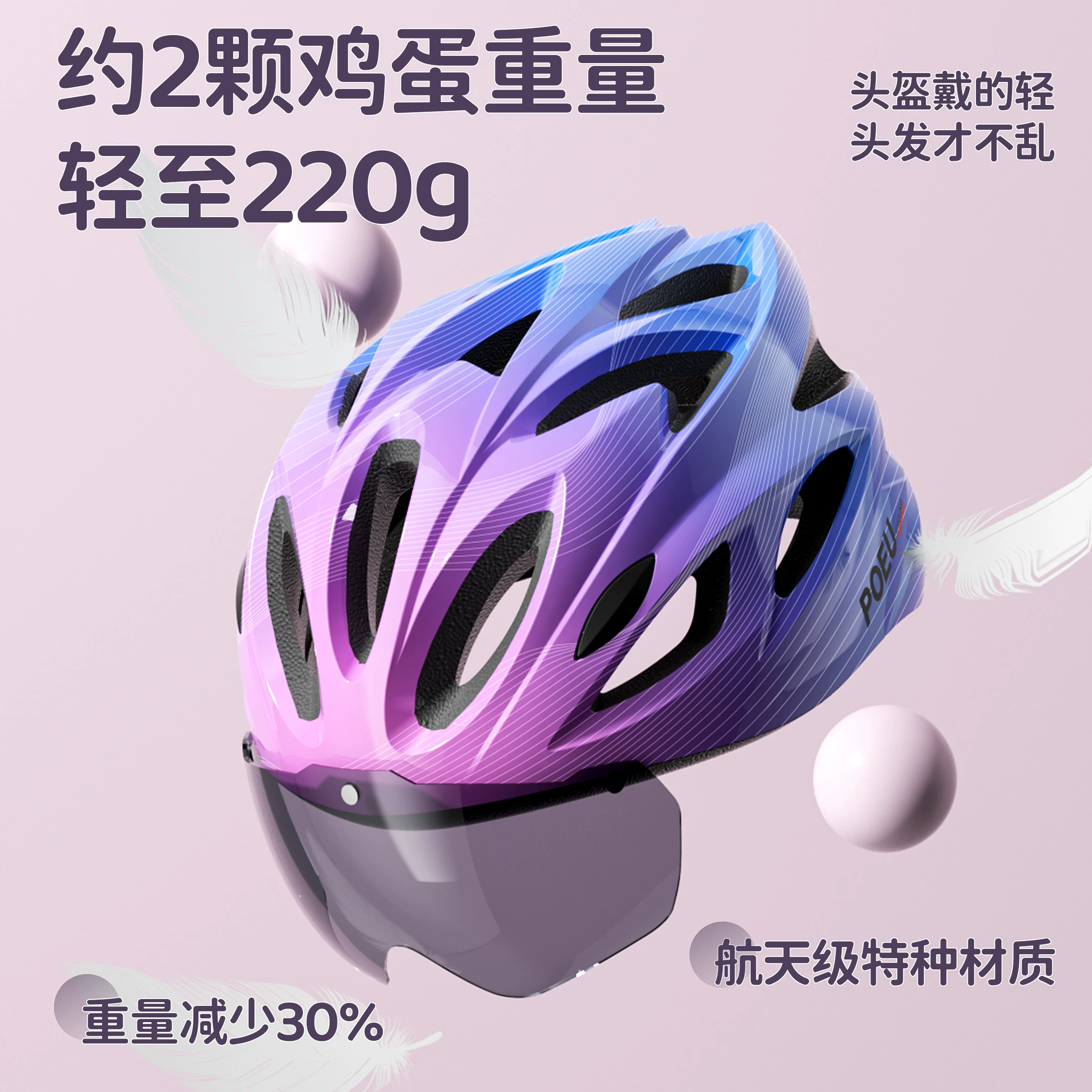 POEU children's cycling helmet with goggles, cycling equipment, road bikes, mountain bikes, youth bikes