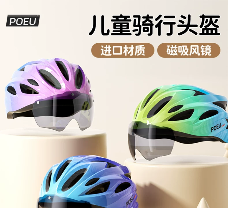 POEU children's cycling helmet with goggles, cycling equipment, road bikes, mountain bikes, youth bikes
