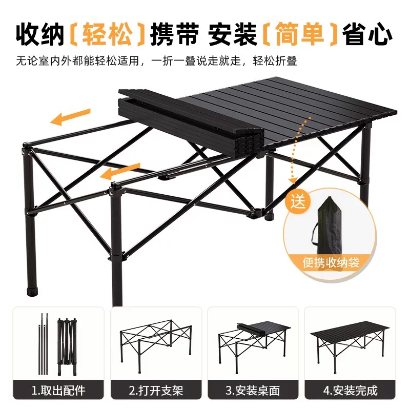 路林客户外折叠桌子露营野餐桌椅可携式蛋卷桌全套装备夜市摆摊桌
