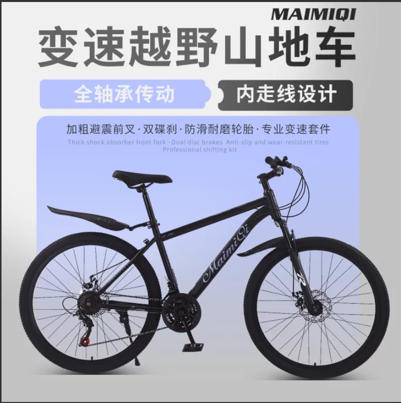 Mountain bike, adult lightweight, shock-absorbing, off-road, unisex, student dual disc brake, commuting bike