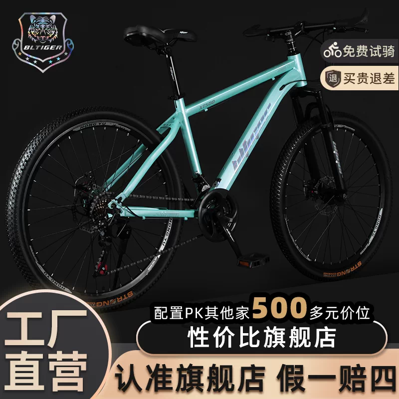 Beilihu Mountain Bike Men's and Women's Shock Absorbed Variable Speed Student Disc Brake Off road Adult Aluminum Alloy Bike