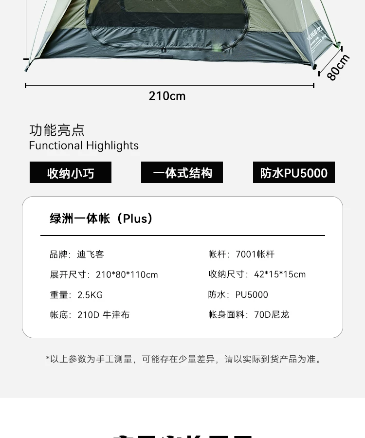 Difeike Oasis Integrated Tent Plus Camping Outdoor Portable Single Off Ground Tent Lightweight Tent
