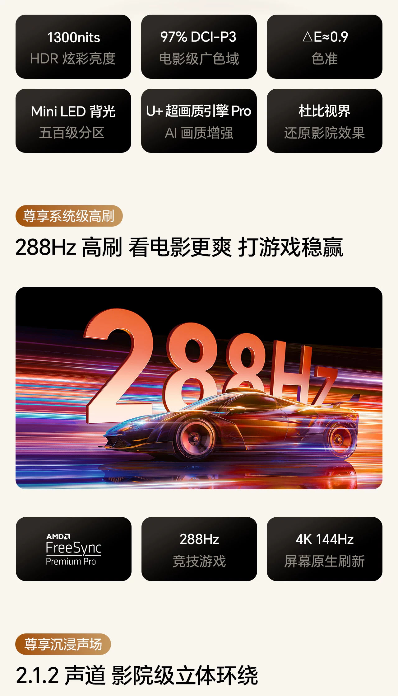Телевизор MiniLED Hisense E52Q 100