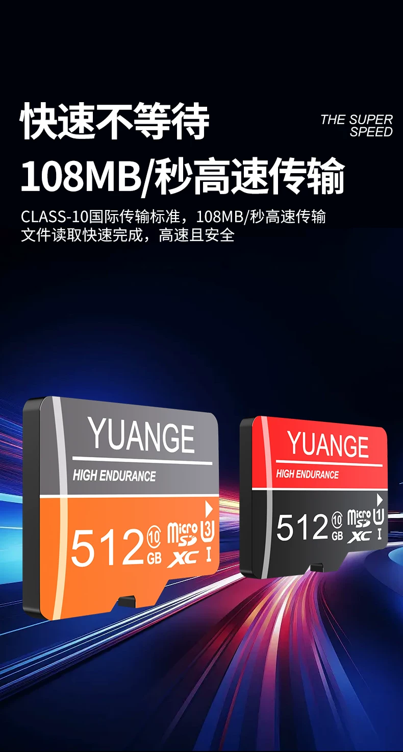 高速内存卡512G行车记录仪专用SD卡256G摄像监控通用手机tf卡128G
