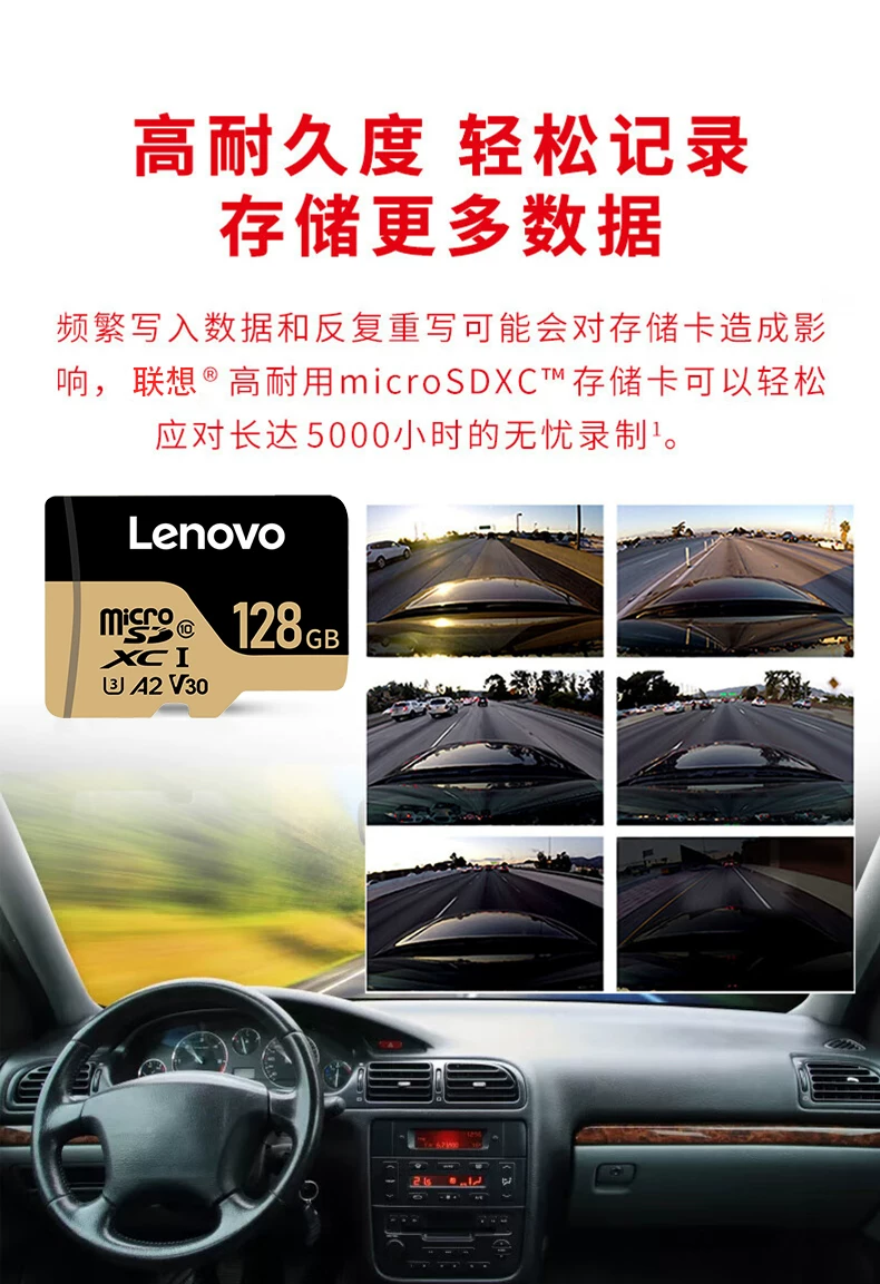 Lenovo 128G high-speed memory card monitoring camera lens dedicated TF memory card driving recorder SD card 256g