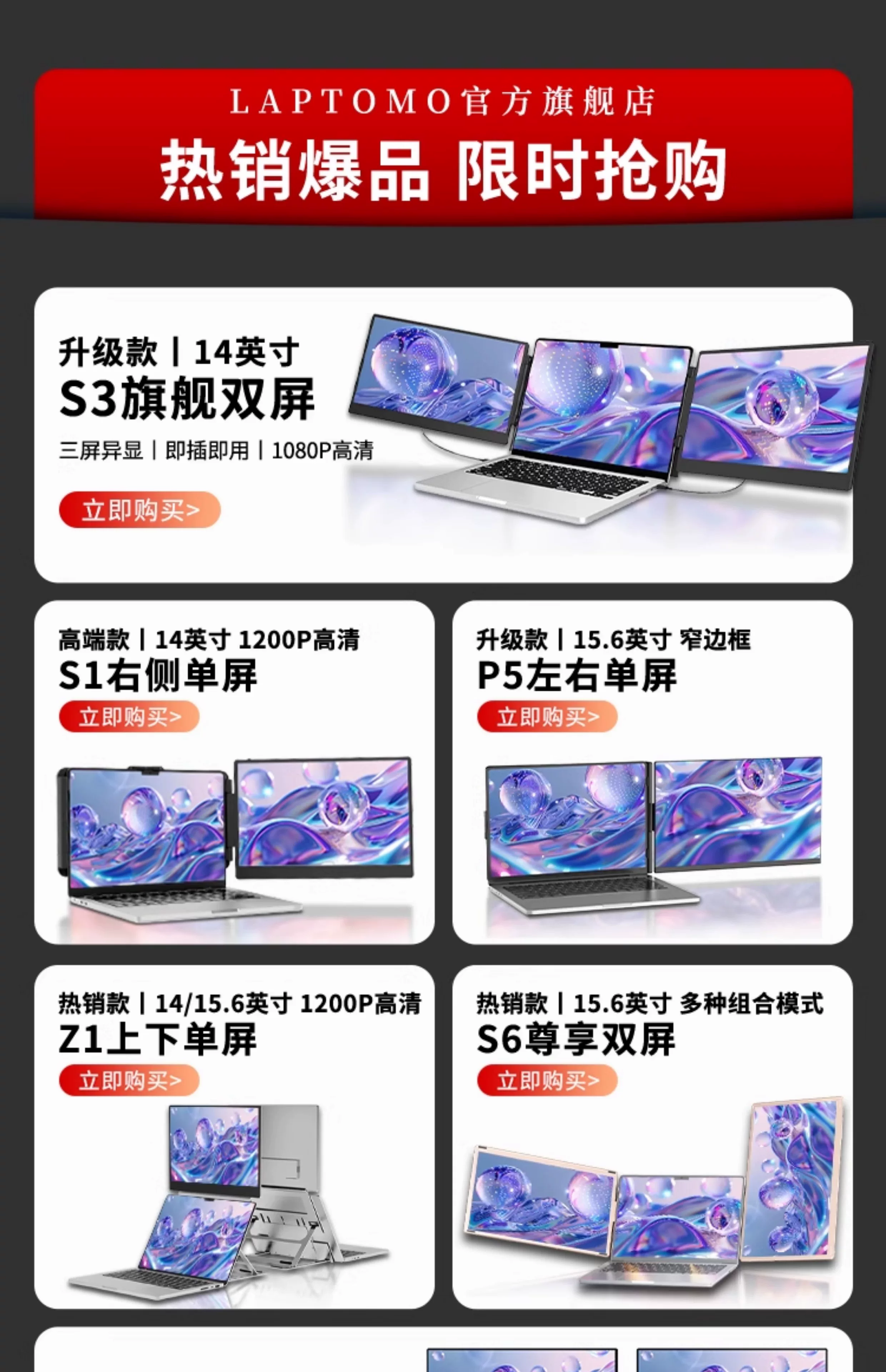 LAPTOMO notebook expansion screen dual screen convenient display triple screen folding expansion computer with multiple secondary screens