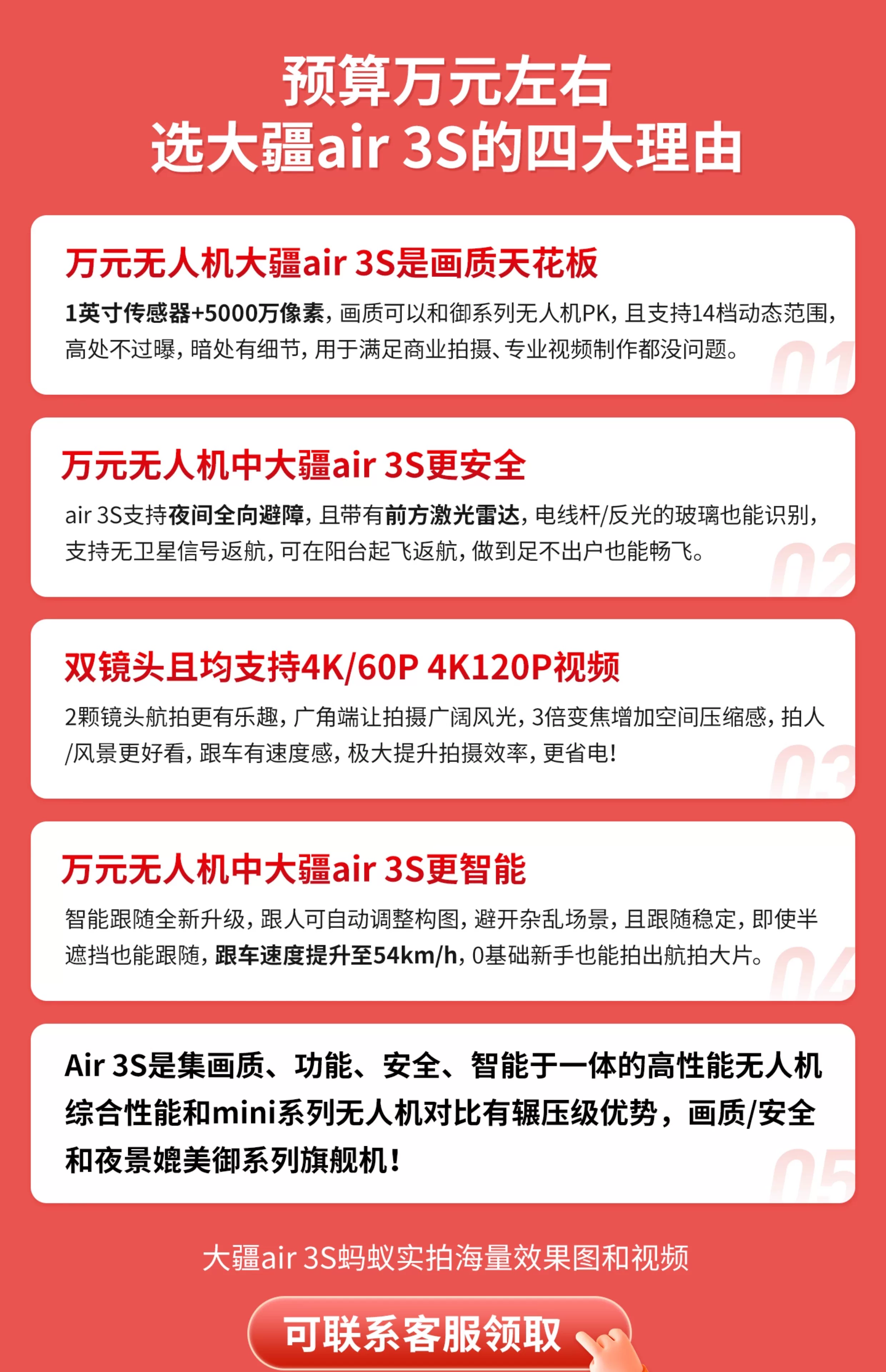 DJI Air 3S drone dual camera flagship travel photography omnidirectional obstacle avoidance aircraft single machine official configuration ant photography genuine DJI air3s