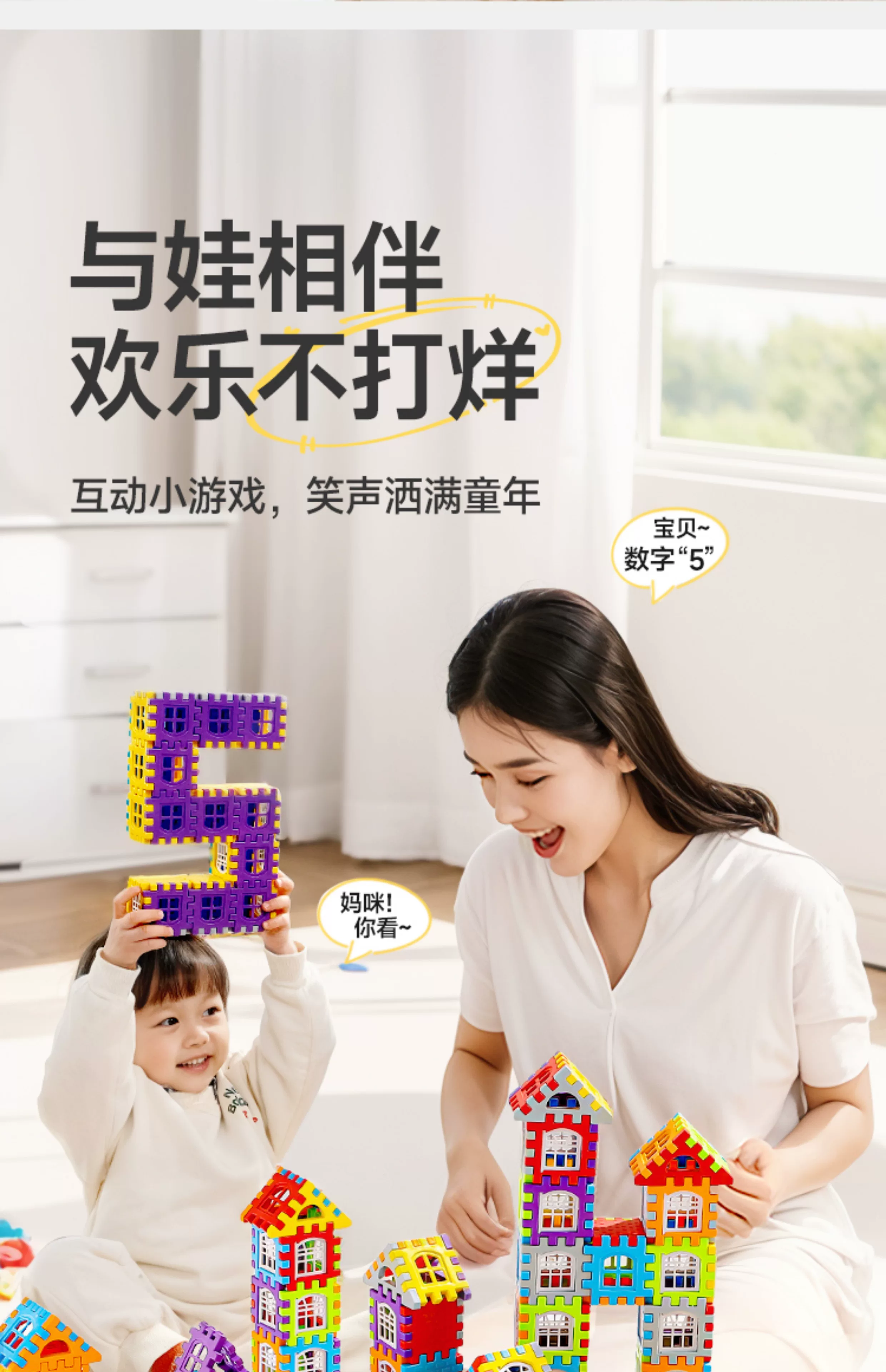 Children building houses, assembling puzzle toys with building blocks, to 6-year-old girl and boy big particle blocks, birthday gift puzzle