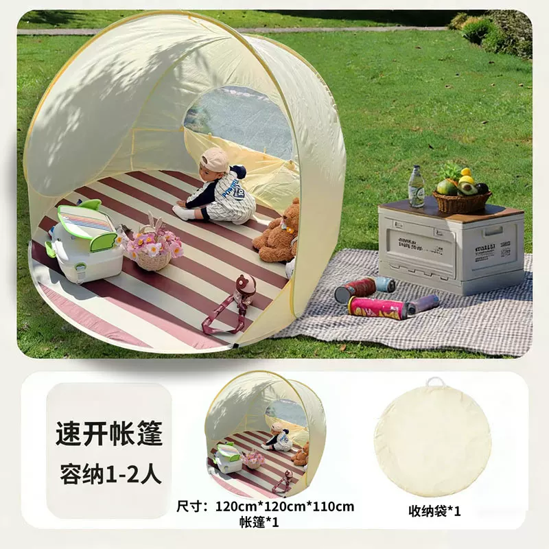 Tent camping, picnic equipment, opening and closing, no need to set up, outdoor beach, children's simple and portable camping