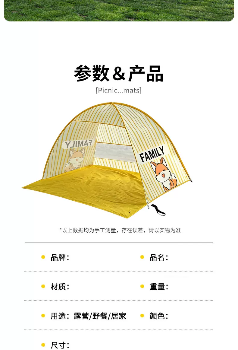 Tent camping, picnic equipment, opening and closing, no need to set up, outdoor beach, children's simple and portable camping