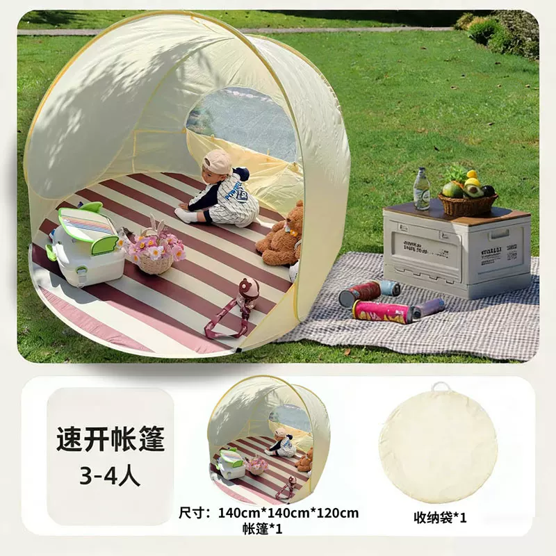 Tent camping, picnic equipment, opening and closing, no need to set up, outdoor beach, children's simple and portable camping