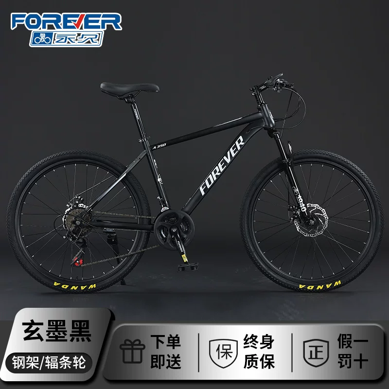Permanent mountain bike, adult men's variable speed commuter bike, female student, teenager, shock absorption off-road road racing car